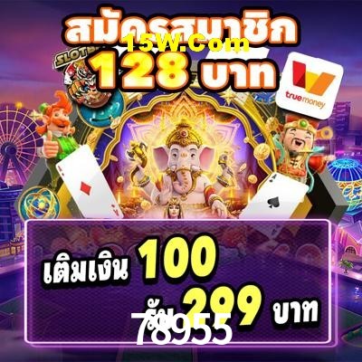 Statistics 78955